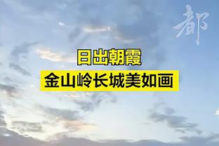 亚洲杯首轮射手榜：南野拓实、穆罕默德-马尔迪、素巴猜2球领跑